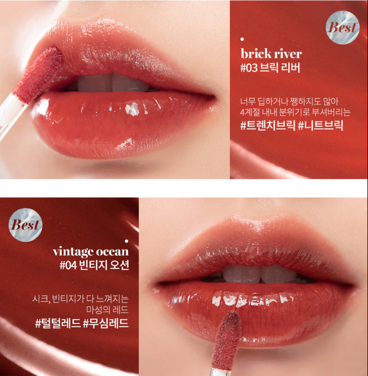 Glasting Water Tint - 7 Colours (4g) - Image 4