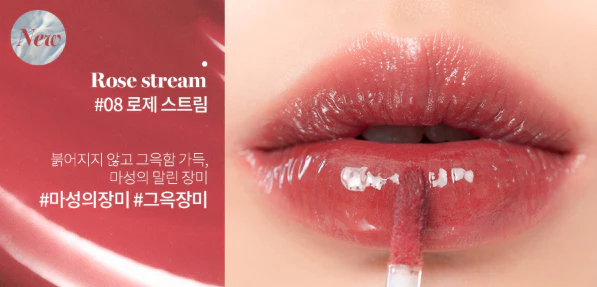 Glasting Water Tint - 7 Colours (4g) - Image 8